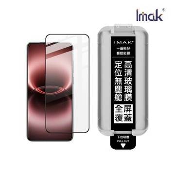 Imak 艾美克 vivo X300 Ultra 5G 滿版鋼化玻璃貼(黑邊)(無塵艙)(可指紋解鎖)