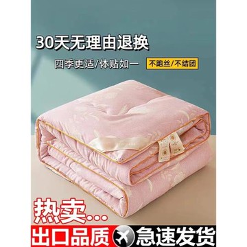 全棉蠶絲被桑蠶絲加厚保暖冬被8斤被芯單人雙人空調被春秋棉被子