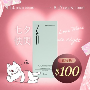 M.D. MoistureRich 高玻尿酸潤澤修護凝膠 (5支裝)