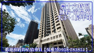 決心賣快出價✨我是吳唯昱✅帝品苑4房平車室内53坪｜高雄市鼓山區裕誠路