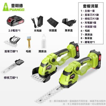 電動草坪修剪機 家用小型割草機 多功能綠籬修剪機 便攜除草機 手持剪草機 無線锂電 輕而小巧