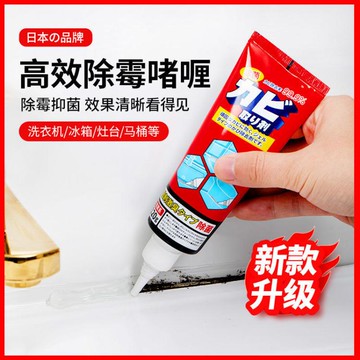 除霉劑 日本除霉啫喱家用廚房衛生間強力去霉點霉斑清潔劑防霉菌除霉神器