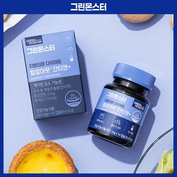 Green Monster Body Fat Diet Kaloout Xanthigen+ (2 weeks supply)