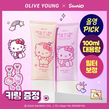 [Sanrio EDITION] Shingmulnara White Rice Tone Up Moisture Sun Cream 100ml (3 Options)