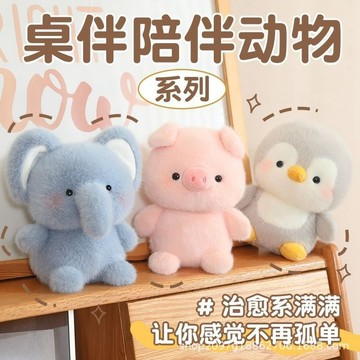 🔥臺灣出貨🔥桌伴公仔娃娃小擺件可愛毛絨玩具陪伴玩偶裝飾品學習搭子生日禮物 TIYL