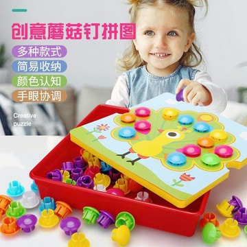 🌸臺灣發貨🌸立體3d蘑菇釘 兒童蘑菇釘 DIY蘑菇釘拼圖 立體拼圖材料包 益智拼圖 幼兒園拼圖 DIY益智玩具 1-