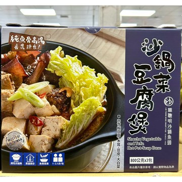 COSTCO好市多 林聰明沙鍋菜豆腐煲🍲內含3包共2400g