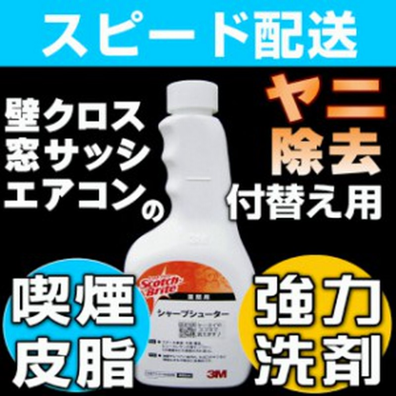 無料サンプル付 汚れ落とし 壁紙 クロス ヤニ 取り 洗剤 壁クロスクリーナー ヤニ取りクリーナー エアコンクリーナー エ 通販 Lineポイント最大1 0 Get Lineショッピング