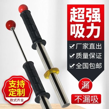 ✨桃園有貨✨抽拉式強磁棒自卸式磁力棒除鐵器鐵屑清理不銹鋼吸鐵棒磁棒磁鐵棒 QKGH