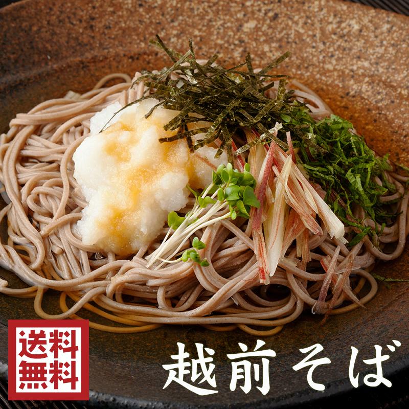 越前そば 美味しい越前そば乾麺（内容量200ｇ×3袋）