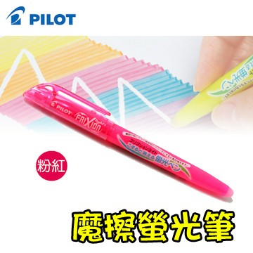 PILOT 百樂 SFL-10SL 魔擦螢光筆-螢光粉紅-10支入