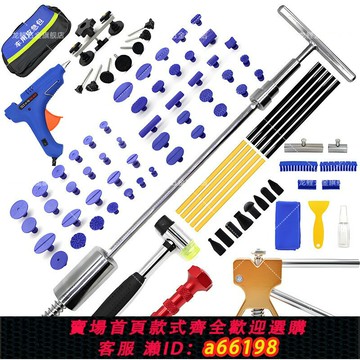 【台灣公司 可開發票】汽車凹陷修復工具吸坑神器拉拔器凹凸無痕冰雹車身鈑金吸盤排套裝
