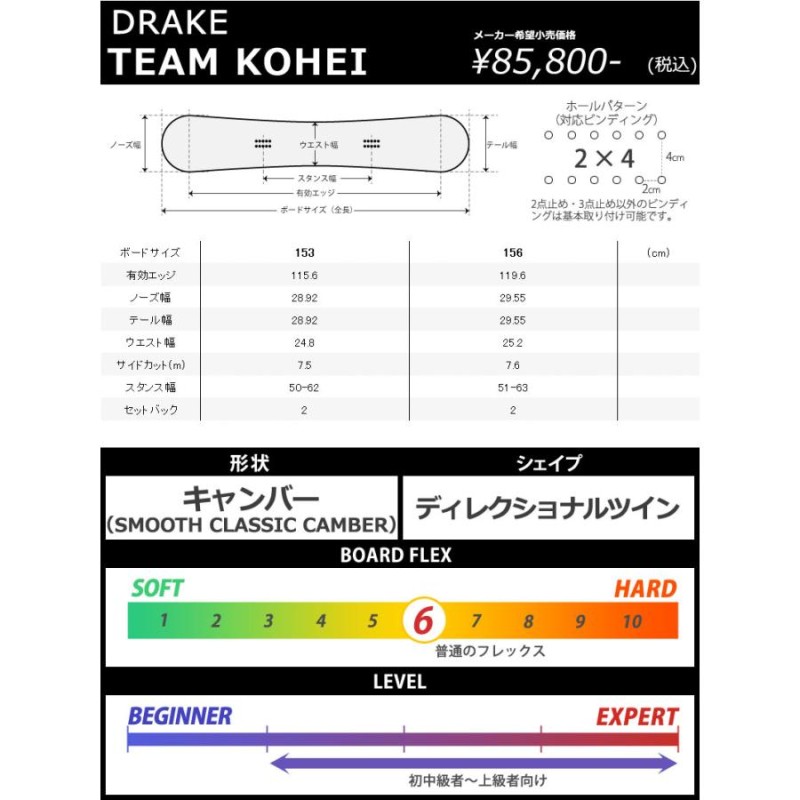 23-24 DRAKE / ドレイク TEAM KOHEI チーム 工藤洸平 メンズ