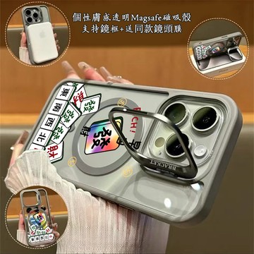 【磁力超強】早日發財 Magsafe磁吸金屬隱形鏡頭支架 送鏡頭膜 iPhone17 16 15 14 13 12 11