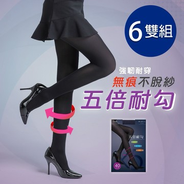 【ONEDER】40D五倍耐勾褲襪 黑色褲襪 M-L-6雙組(DG-A103)