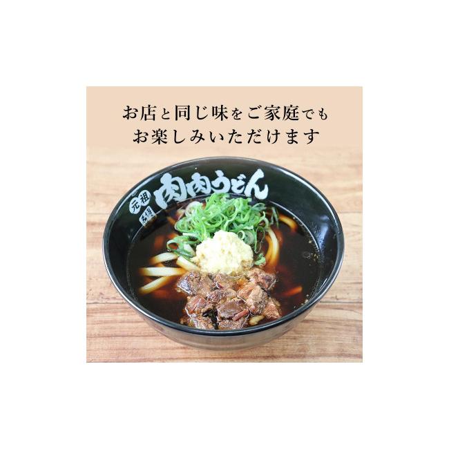 ふるさと納税 福岡県 福岡市 『博多名物　元祖肉肉うどん』冷凍肉肉うどん５食入り