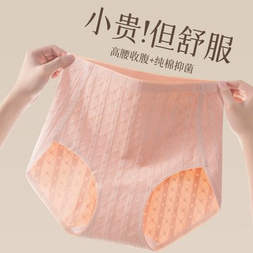純棉內褲女高腰7A抑菌加長底襠女士三角褲無痕收腹高腰內褲全棉女鑫弘-素時衣櫥