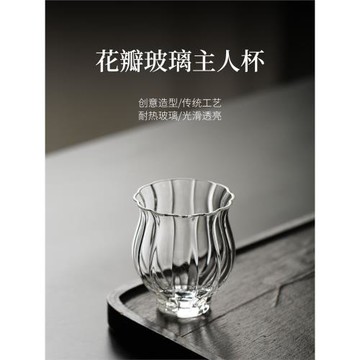 高茗綠茶品茗杯主人杯個人個人專用女聞香杯威士忌杯玻璃茶杯耐熱