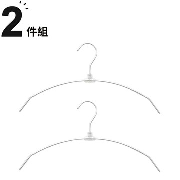 【DECO HOME商品】拱型鋁製衣架 2P SB01(DH) NITORI宜得利家居