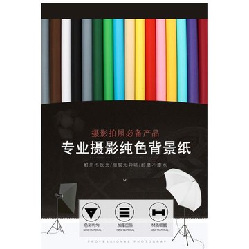 單色背景紙純色背景紙超寬攝影背景紙摳圖背景紙 影樓背景紙專業