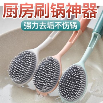 廚房家用長柄鍋刷不粘鍋去污硅膠洗碗刷水槽灶臺清潔刷不傷鍋神器
