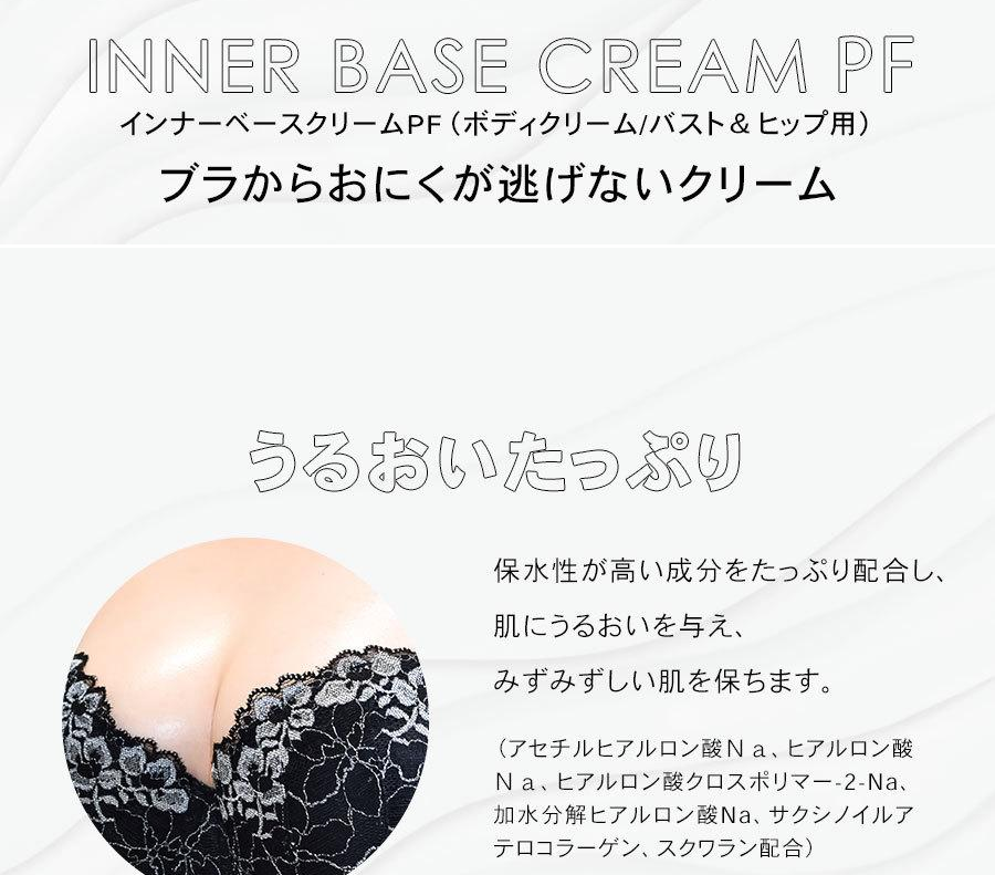 ピーアンドピーエフ HEAVEN Japan インナーベースクリームPF 120g | LINEブランドカタログ