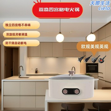 【鴛鴦雙鍋】電火鍋 電煮鍋 電熱鍋 多功能鍋 電煎鍋 7L大容量 110V美規 家用聚餐 涮烤一體 不粘塗層