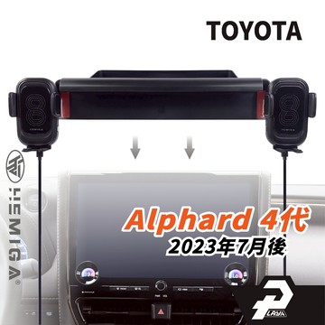 HEMIGA 2023-2025 Alphard 手機架 4代 40 阿法 阿爾法 手機架
