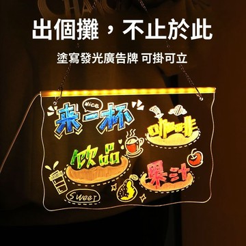 免運費🚀熒光板夜市擺攤發光廣告板擺攤專用小黑板菜單價格展示牌引流神器🔥XBH
