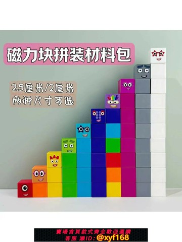 {台灣公司貨 可打統編}2.5cm2cm磁力數字積木磁性方塊拼搭積木三視圖教具立體觀察模型