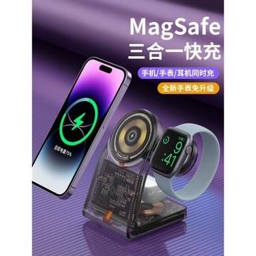 三合一無線充電器Magsafe磁吸快充透明適用蘋果iphone15pro手機apple watch手表耳機多功能桌面立式支架底座