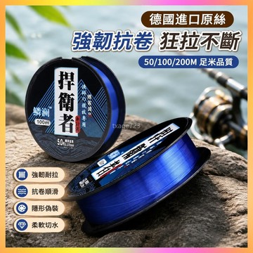 釣魚線 德國進口原絲魚線主線子線抗卷超柔軟偽裝斑點變色隱形強力釣魚線 海鷗