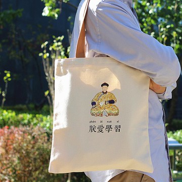 朕愛學習帆布包博物館故宮風單肩包宮廷文創簡約文藝環保購物袋