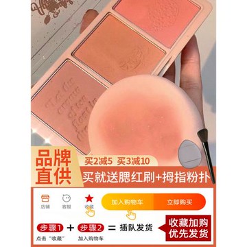 HOLD LIVE三色腮紅盤干枯玫瑰蜜桃曬紅妝修容高光一體盤holdlive