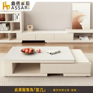 ASSARI-路菲4.3尺岩板伸縮大茶几(寬130~160x深70x高40cm)