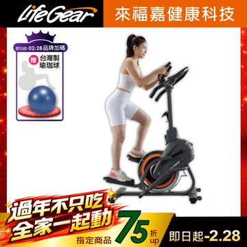 來福嘉LifeGear 91201橢圓登山踏步交叉太空漫步訓練機(占地面積小 實現高效燃脂)