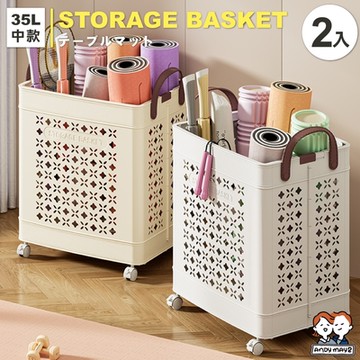ANDYMAY2 (2入) 35L中款-本川帶手把折疊附輪收納籃 OH-Q323【收納盒 收納箱 收納推車 收納車 洗衣籃 髒衣籃】