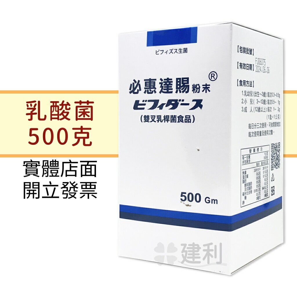 11-1乳酸菌。免疫力アップ。大口購入可。
