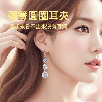 現貨一對 耳夾/耳針 5公分垂墬閃亮奢華大鋯石耳環 典雅水滴設計 璀璨8,9,12mm相連三顆 高質感 新娘 婚禮 夜店
