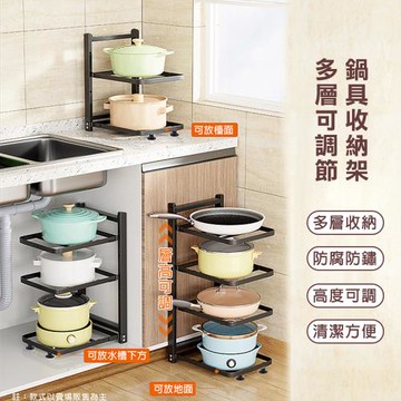 【西格傢飾】雙層可調節鍋架收納架(廚房置物架 水槽下 櫥櫃收納 配菜架 鍋具收納)