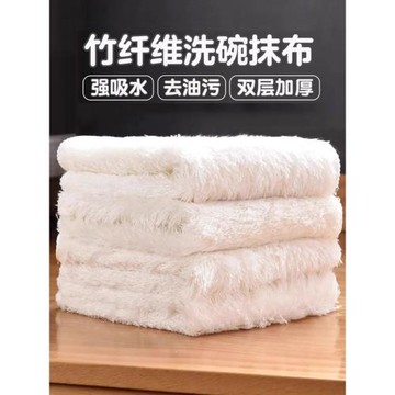 竹纖維洗碗布廚房專用抹布雙層加厚吸水清潔毛巾家用餐飲麻布商用