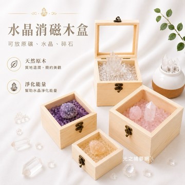 【光之捕夢網】玻璃木盒 消磁盒 淨化碗 淨化木盒首飾 收納盒松木盒 飾品收納水晶淨化盒淨化手鍊