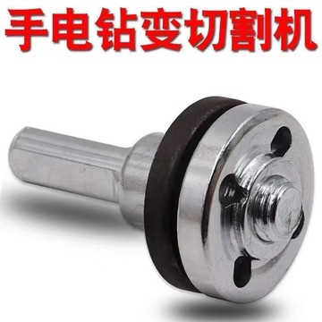 [臺灣熱賣]買滿99出貨手電鑽轉換頭變角磨機連接杆轉接頭10mm切割拋光夾頭木工鋸片配件