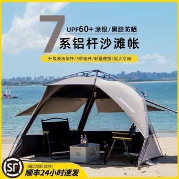 戶外露營速開帳篷折疊黑膠釣魚帳全自動便攜沙灘公園防曬防雨天幕