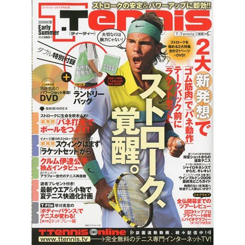 T・テニス 初夏号 2009年 07月号 雑誌