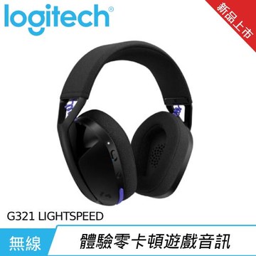 Logitech 羅技 G321 LIGHTSPEED 雙模無線遊戲耳機 黑