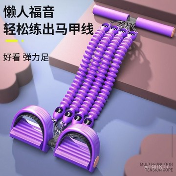 🔥臺灣出貨🔥多功能拉力器家用健身減肥瑜伽瘦肚子器材普拉提腳蹬腳踏拉繩塑形