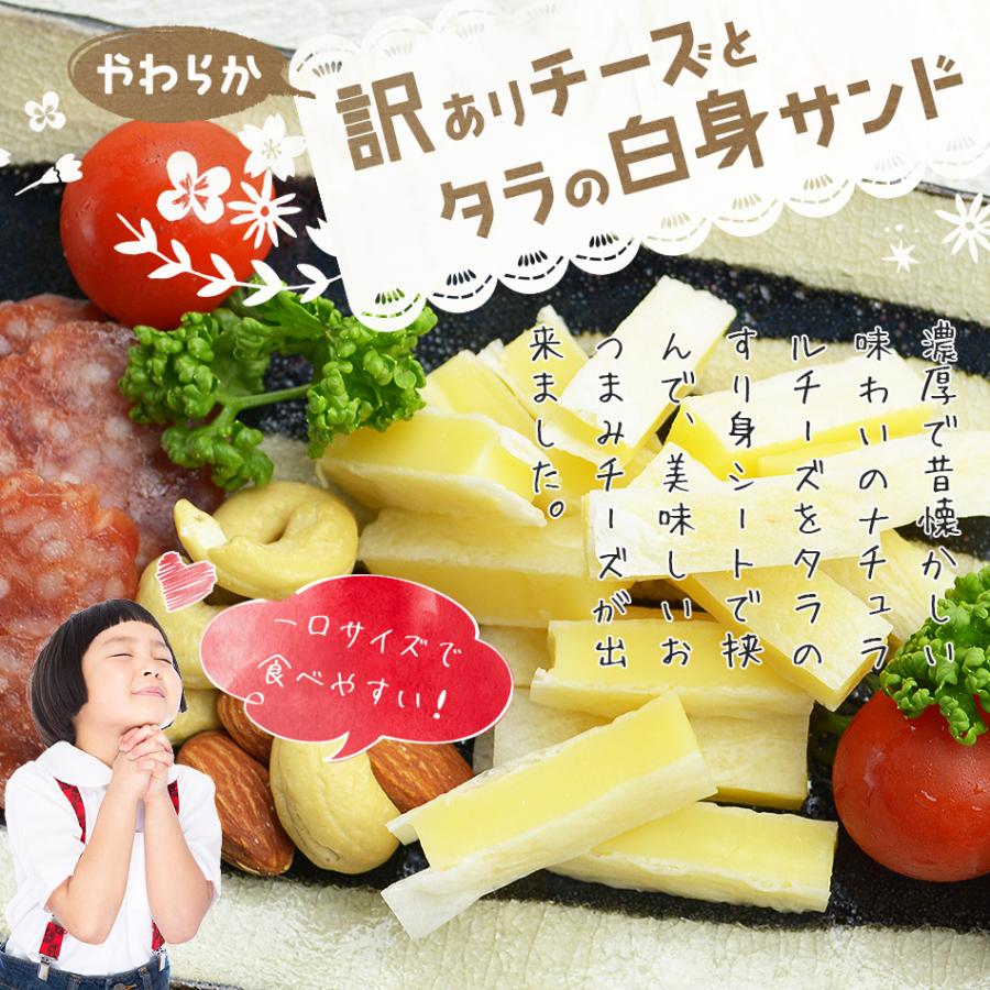 訳あり 業務用 1袋358円 不揃いチーズとタラの白身サンド 75g 10袋セット 常温便送料無料 北海道・沖縄・離島のみ別途送料必要 出島屋