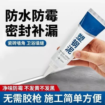 藝術笨鳥 防水密封膠 封邊填縫 防水防霉 密封補漏 磁磚填縫劑 陶瓷膠 固定膠 填縫劑 美縫劑 美縫膠 塑鋼泥60g