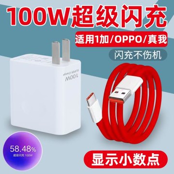 100W超級閃充適用oppo真我一加11/ace2充電器findx6/6pro快充數據線gt2探索大師版手機充電線10A